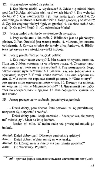 практический курс польского языка