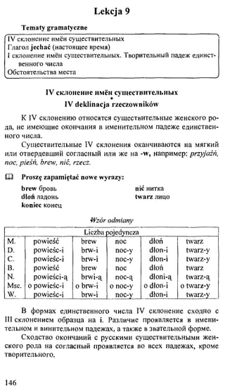 практический курс польского языка