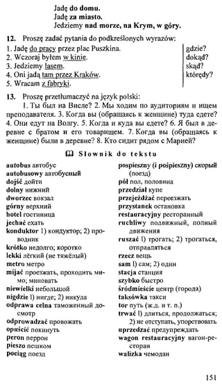 практический курс польского языка