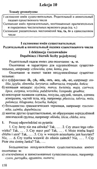 практический курс польского языка