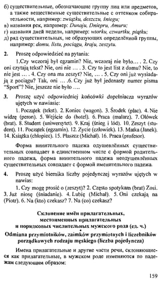 практический курс польского языка