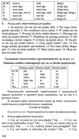 практический курс польского языка