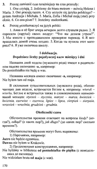 практический курс польского языка