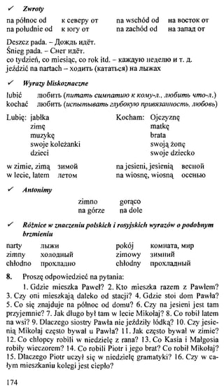 практический курс польского языка