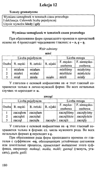 практический курс польского языка
