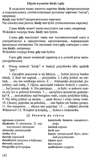 практический курс польского языка