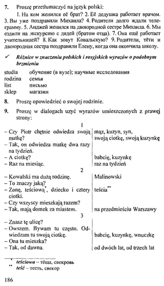 практический курс польского языка