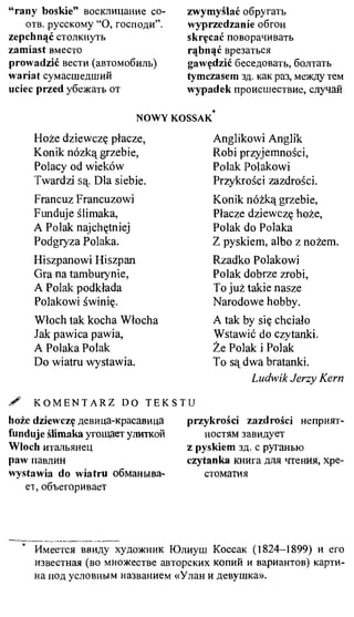 практический курс польского языка