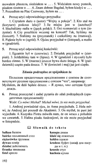 практический курс польского языка