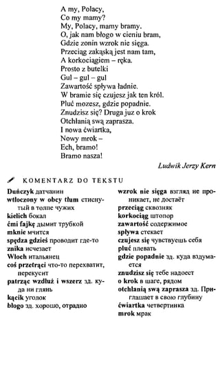 практический курс польского языка