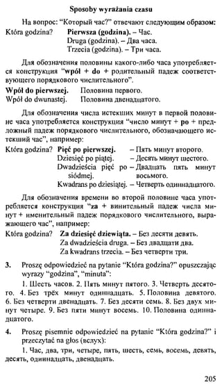 практический курс польского языка