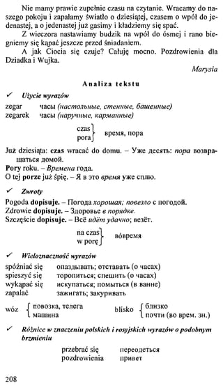 практический курс польского языка