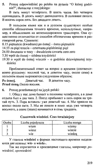 практический курс польского языка