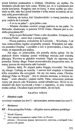 практический курс польского языка