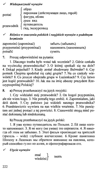 практический курс польского языка