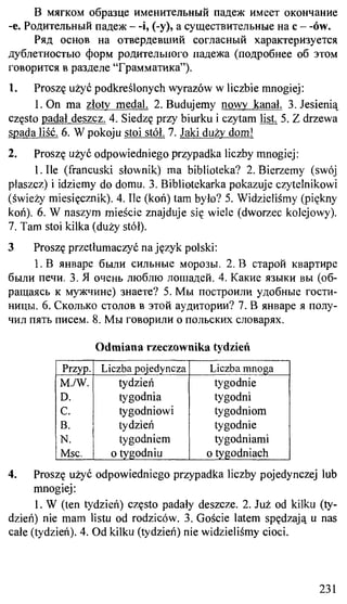 практический курс польского языка