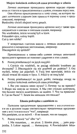 практический курс польского языка