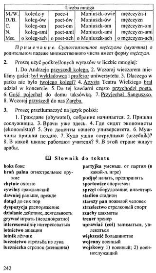 практический курс польского языка