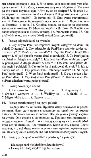 практический курс польского языка