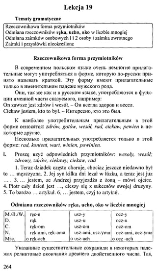 практический курс польского языка