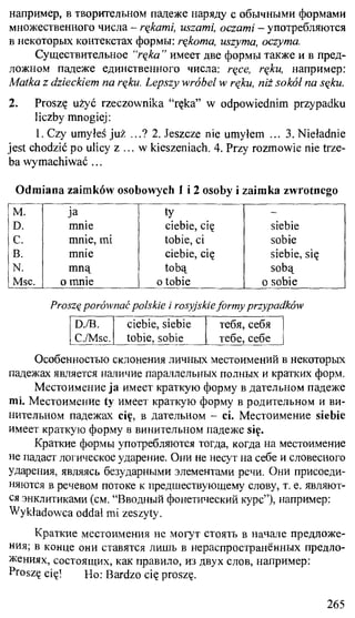 практический курс польского языка