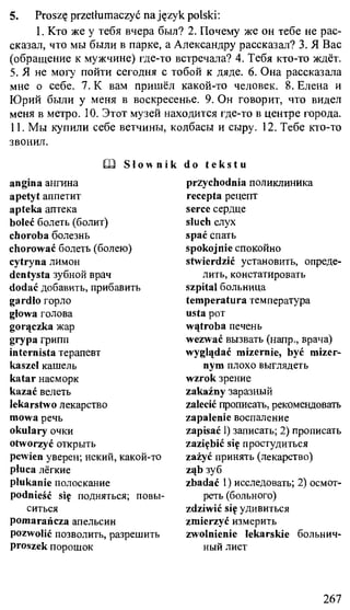 практический курс польского языка