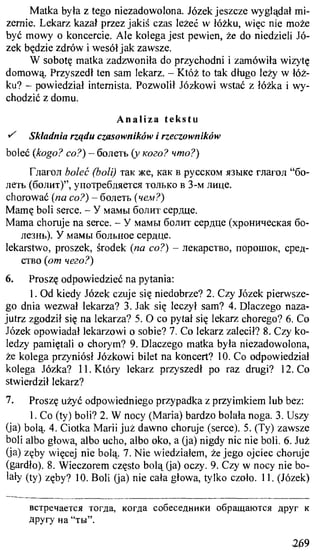 практический курс польского языка