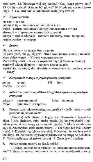 практический курс польского языка