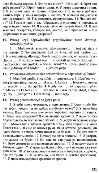 практический курс польского языка