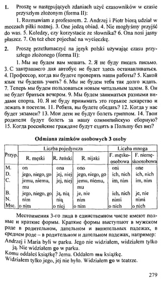 практический курс польского языка