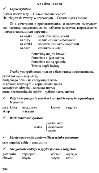 практический курс польского языка