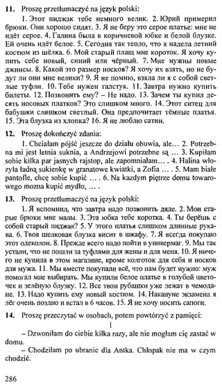 практический курс польского языка