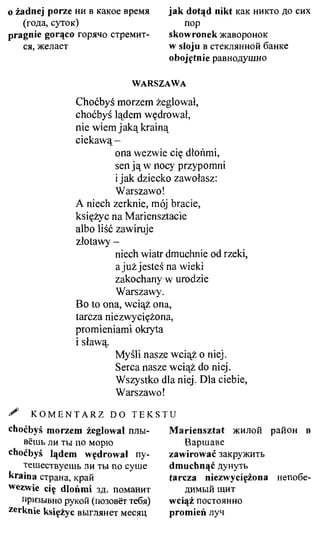 практический курс польского языка