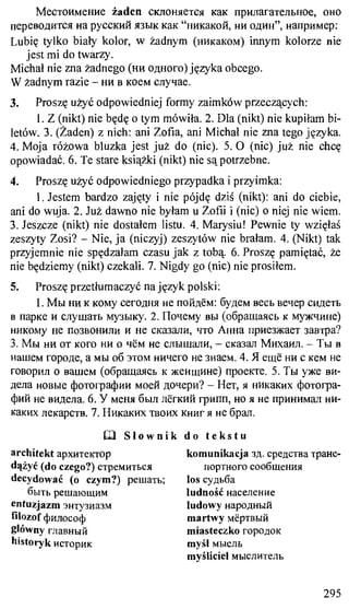 практический курс польского языка