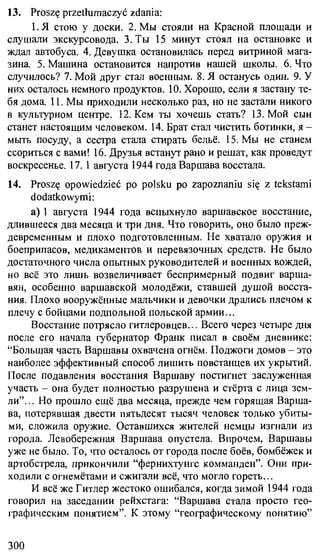 практический курс польского языка