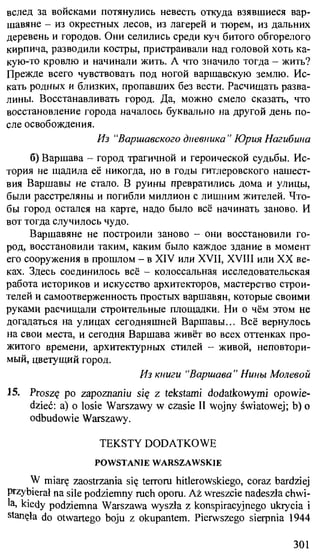 практический курс польского языка