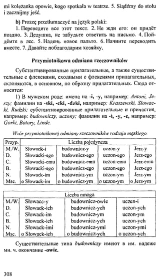 практический курс польского языка