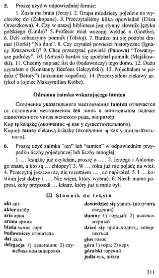 практический курс польского языка