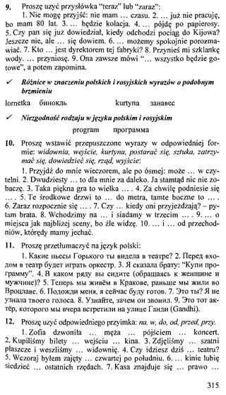 практический курс польского языка