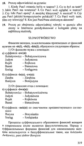 практический курс польского языка