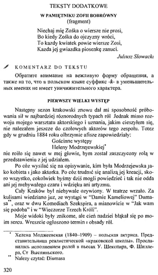 практический курс польского языка