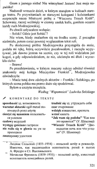 практический курс польского языка