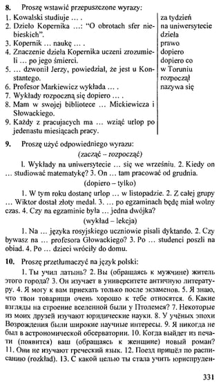 практический курс польского языка