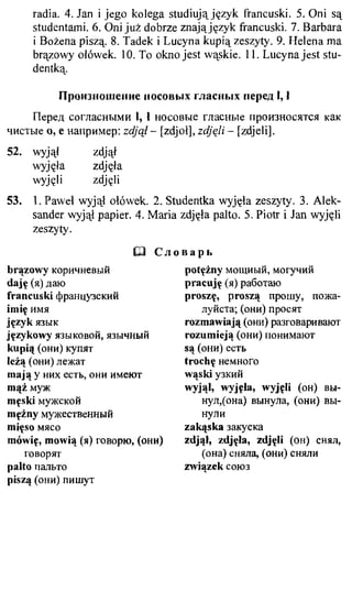 практический курс польского языка