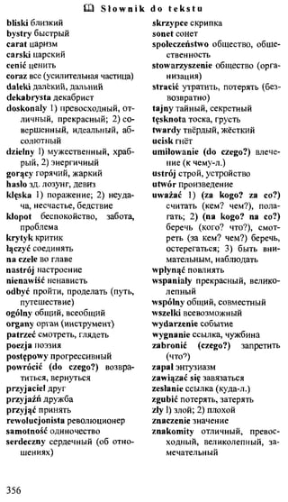 практический курс польского языка