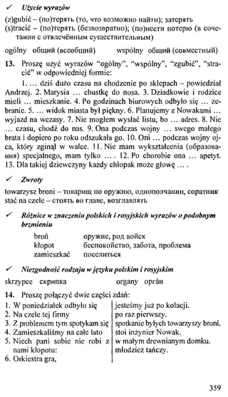 практический курс польского языка