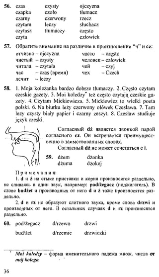 практический курс польского языка