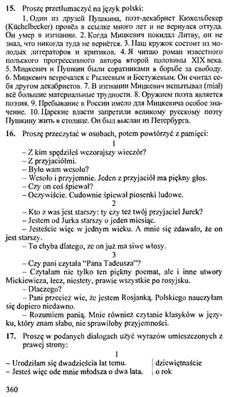 практический курс польского языка