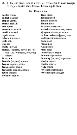 практический курс польского языка