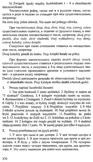 практический курс польского языка